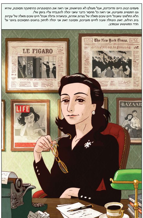 Anne Frank's Diary The Graphic Adaptation, adapted by Ari Folman