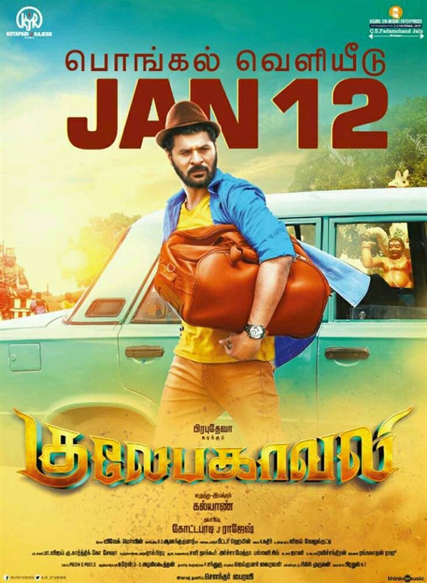 Essay on movie i watched recently image