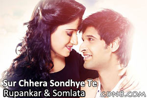 SUR CHHERA Lyrics – CHITRA – Rupankar Bagchi & Somlata Acharyya