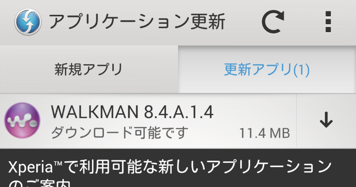 国内版xperiaシリーズにwalkmanアプリ 8 1 A 1 4 が配信開始 ライブラリ表示対応など Pepperlog