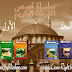 Komik Berbahasa Arab - Seri Kisah-kisah Dalam Al-Qur'an - Jilid 1