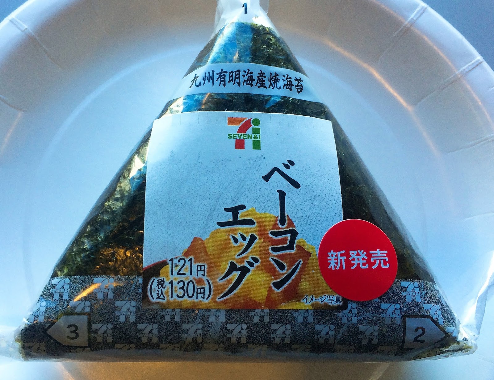 セブンイレブンのベーコンエッグおにぎりってどうよ 18年版 コンビニ研究本部おにぎり調査室 コンビニ サラリーマン総研 最新コンビニグルメがわかるブログ