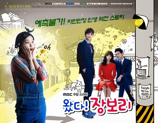 Come! Jang Bo Ri Wallpapers - BloKuFo
