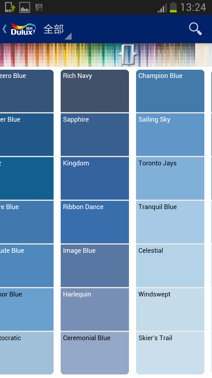 Alley Day 得利塗料的虛擬 app Dulux Lets color