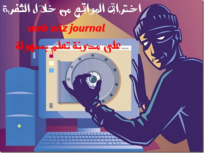 web wiz journal