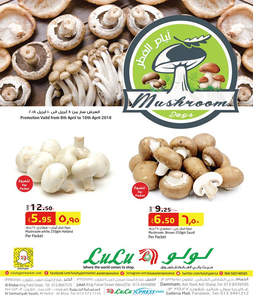 عروض لولو الدمام اليوم الاحد 8 حتى 10 ابريل 2018 عروض لولو الدمام اليوم الاحد 8 حتى 10 ابريل 2018
