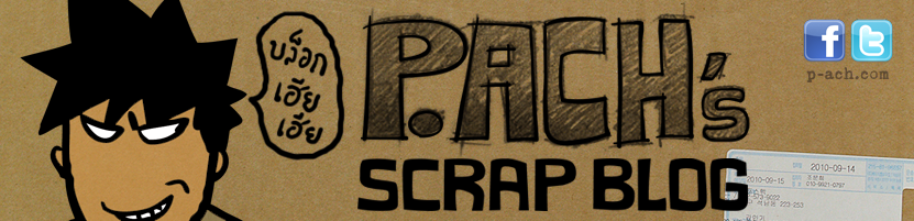P.Ach's scrap blog