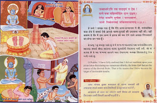 Samir Doshi: Kalyan Mandir Stotra, Last & IIIrd Part ~ 31 to 44 Verse's