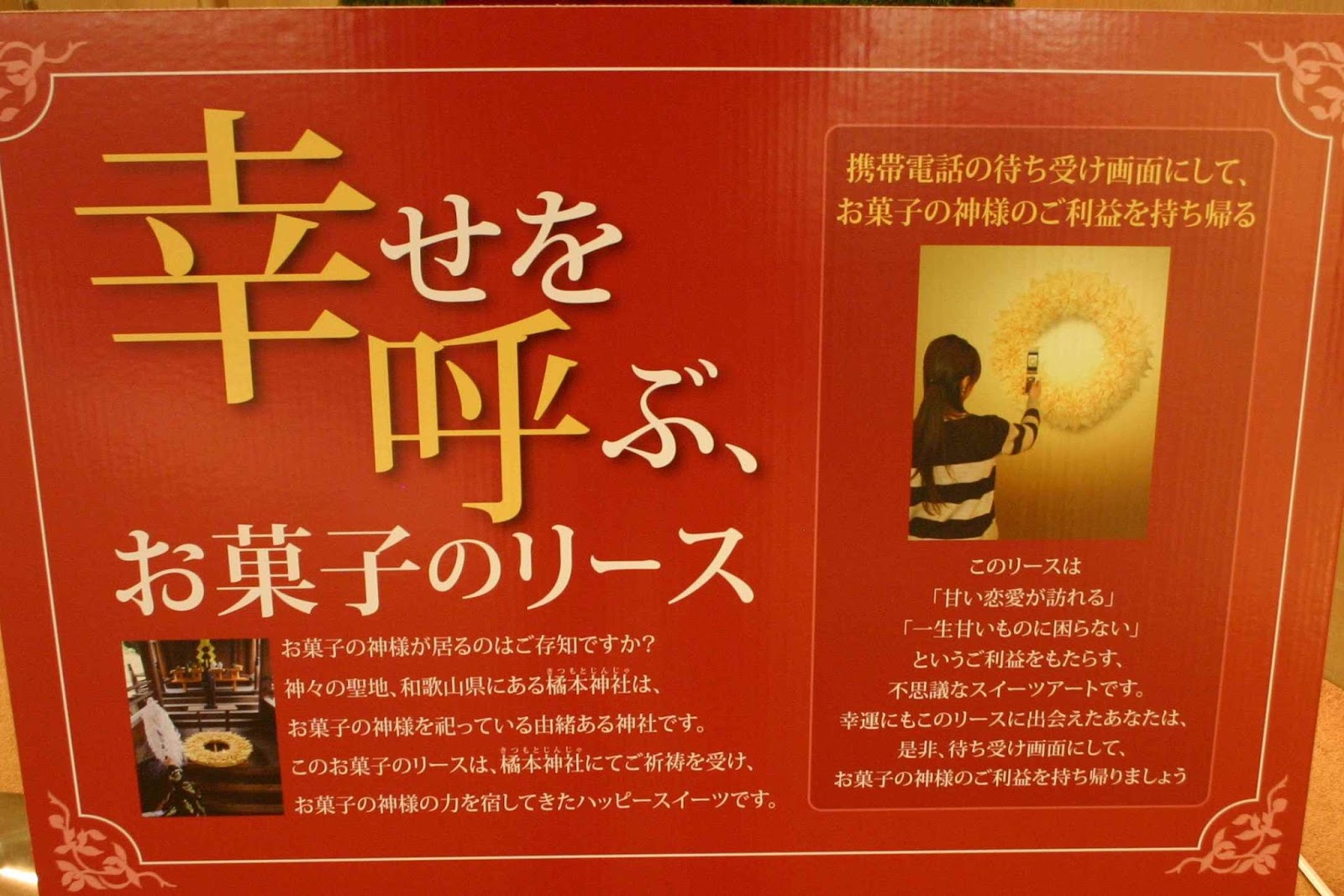 Yamabikoのblogspot 帝国ホテルスイーツアート展11