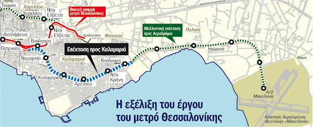 Μετρό Θεσσαλονίκης