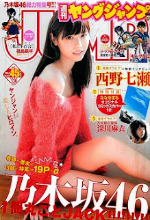 週刊ヤングジャンプ 2014年45号 Complete (Weekly Young Jump 2014-45) 週刊ヤングジャンプ 2014年45号 Complete (Weekly Young Jump 2014-45) zip rar Comic dl torrent raw manga raw