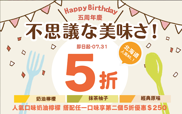 台中甜點蛋糕 彌月蛋糕 起司蛋糕 森果香 周年活動 台中甜點蛋糕 彌月蛋糕 起司蛋糕 森果香 周年活動