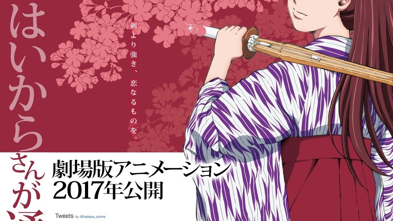 Staff do filme "Haikara-san ga Tooru" revelada ~ In Anime we Trust