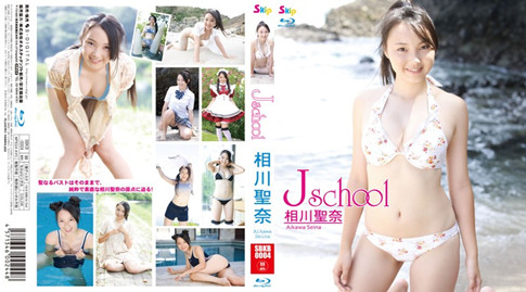 [SBKB 0004] J school/相川聖奈 （ブルーレイディスク） n 681sbkb0004pl