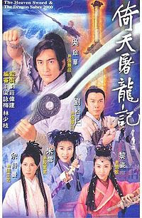 2000 - The Heaven Sword and Dragon Saber