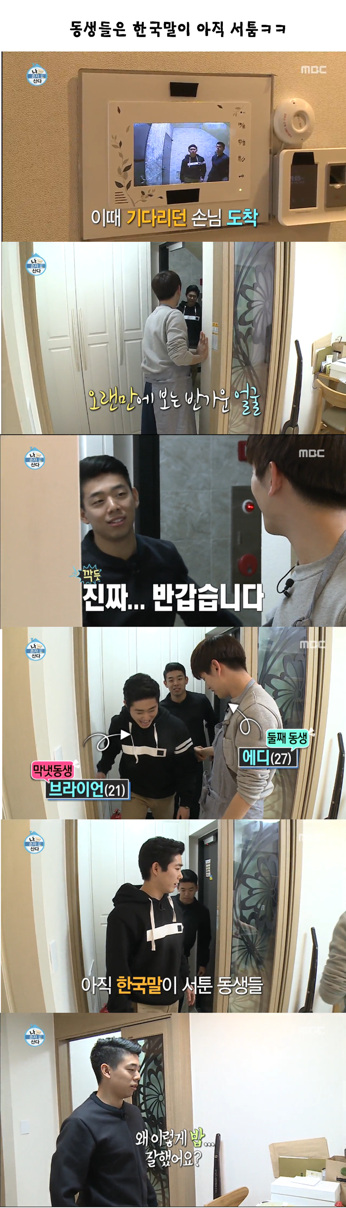 기분 이상해지는 상황 ㄷㄷㄷㄷㄷ.JPG | 인스티즈