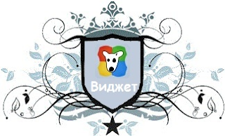 Как добавить виджет сообщества Вконтакте на сайт