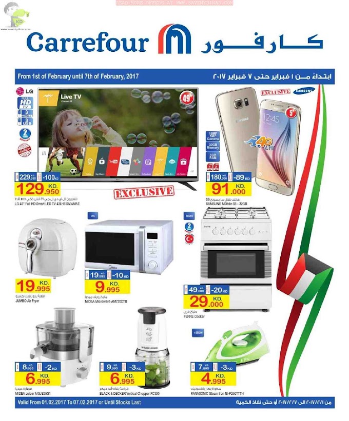 Carrefour Kuwait - Promotion