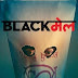 Download Blackmail (2018) Bluray Subtitle Indonesia Full Movie