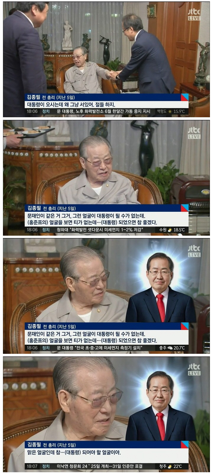 대통령이 되어야 할 얼굴 | 인스티즈