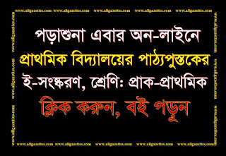 http://nctb.gov.bd/site/page/894fc8e6-3f67-4856-92e7-6204ae6c23b3