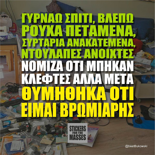 Για όσους δεν πάνε διακοπές φέτος