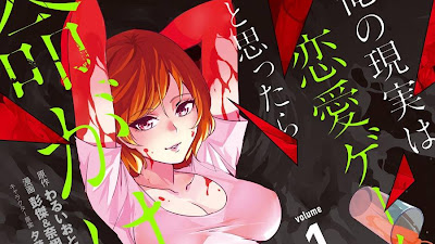 Ore no Genjitsu wa Ren’ai Game?? ka to Omottara Inochigake no Game datta ¡¡Nuevo Tomo!!