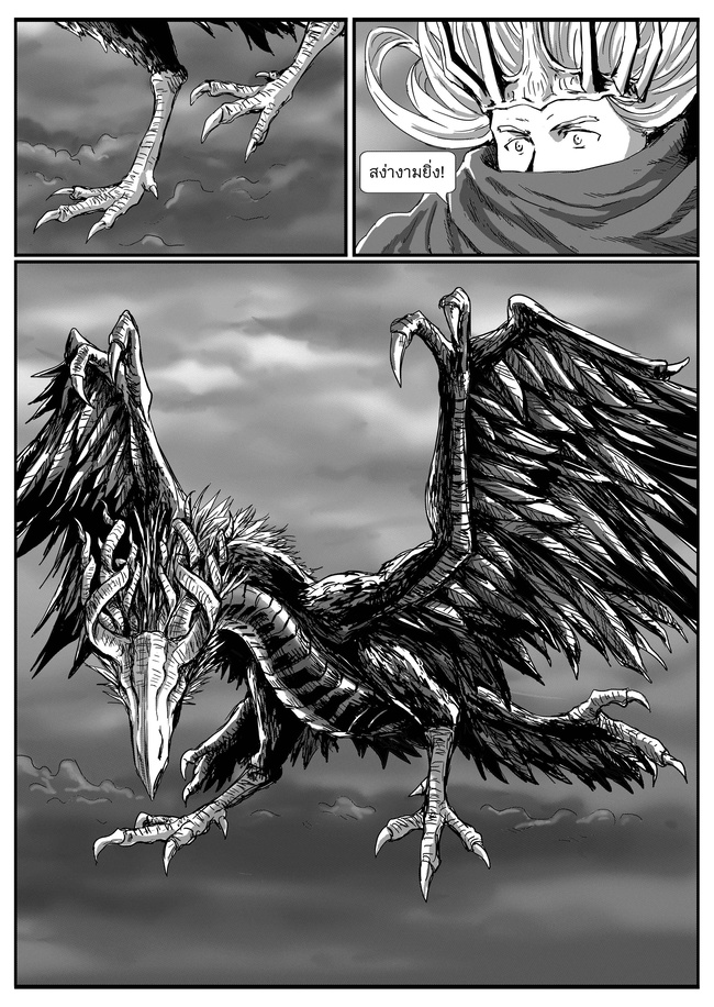 Dark souls - หน้า 17