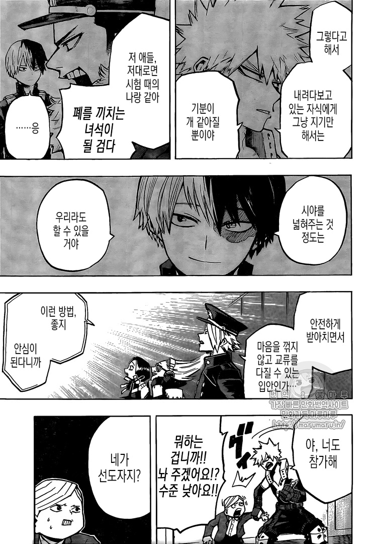 Boku no Hero Academia Spoilers & RAW Chapter 166 - Page 14