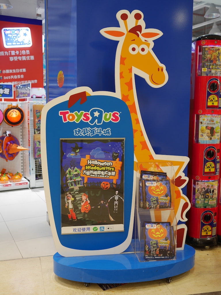 Straight from National Day to Halloween Another Toys "R" Us Promotion