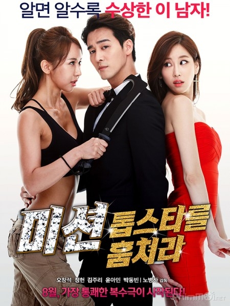 Bắt cóc siêu sao - Mission: Kidnap the Top Sta (2015)