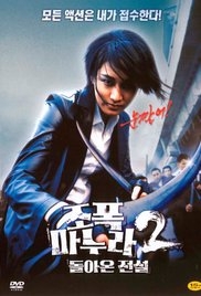 Vợ Tôi Là Gangster 2 - My Wife Is A Gangster 2 (2003)