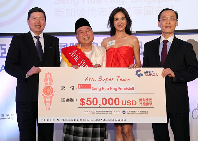 Asia Super Team 2014 Champion, Seng Hua Hng Foodstff, Singapore, MEET TAIWAN, Asia Super Team 2015, Asia Super Team, Team Up for Good, TAITRA, MICE, Taiwan