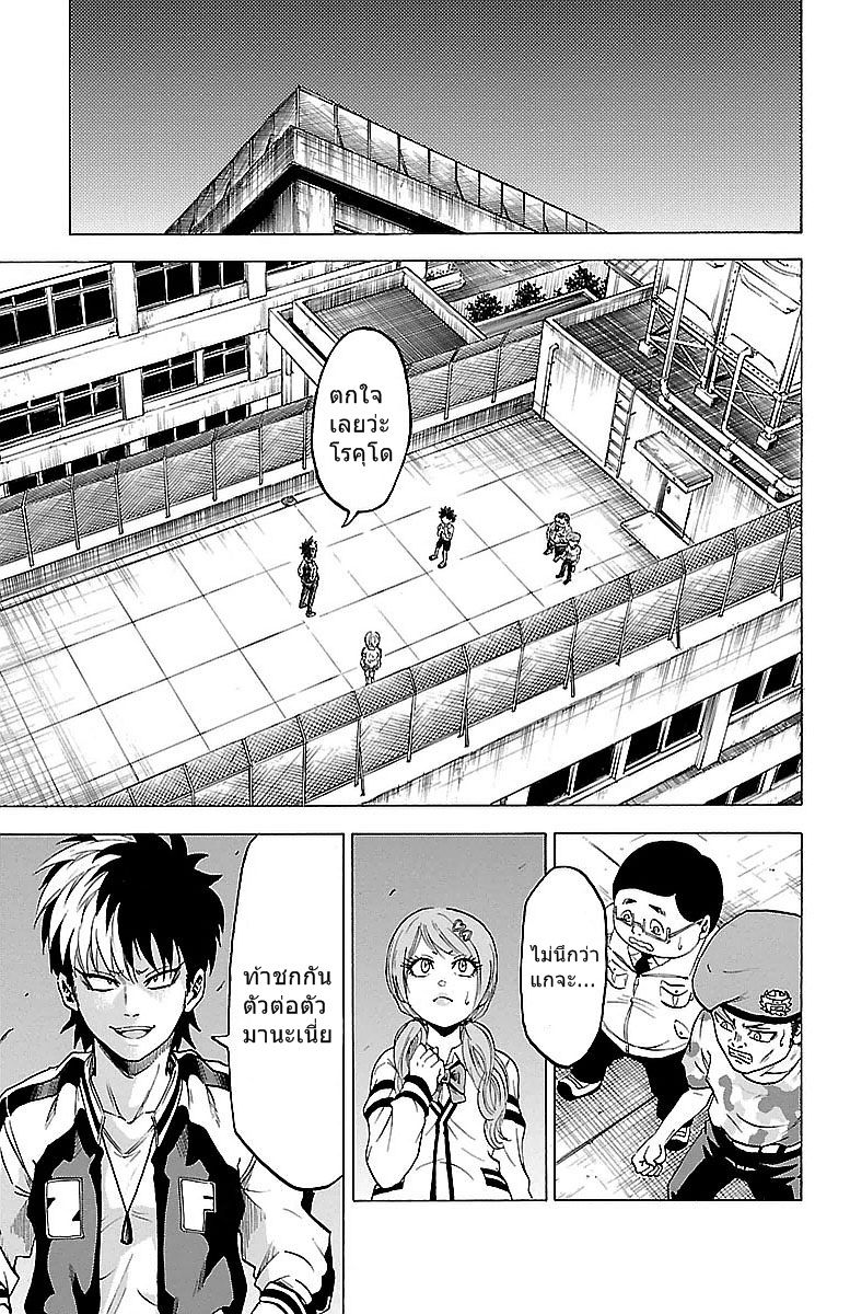 Rokudou no Onna Tachi - หน้า 18