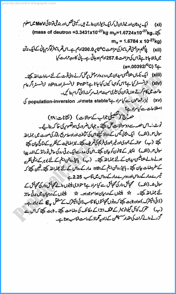 12th-physics-urdu-five-year-paper-2017