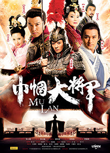 Nữ Đại Tướng Quân - Mulan Nữ Đại Tướng Quân