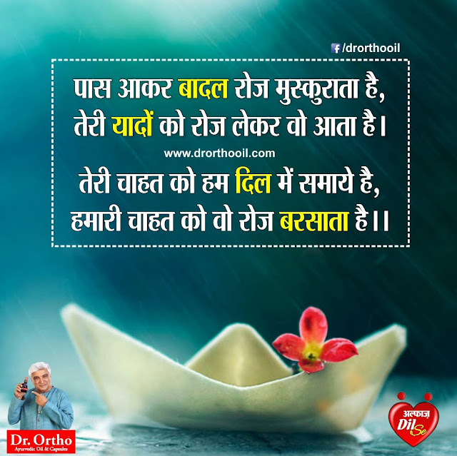 Thought of The Day Best Hindi Life Thought of The Day