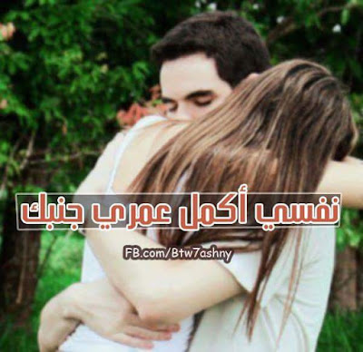 صور حب ورومانسية 2019 احلى خلفيات حب صور مصراوى