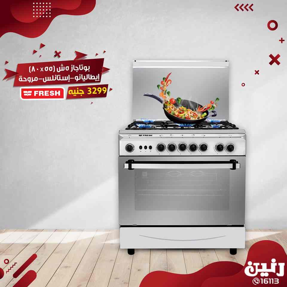 عروض رنين الاثنين والثلاثاء 4 و 5 فبراير 2019 اجهزة كهربائية عروض رنين الاثنين والثلاثاء 4 و 5 فبراير 2019 اجهزة كهربائية