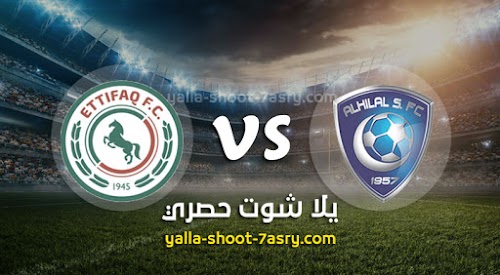 نتيجة مباراة الهلال والإتفاق اليوم السبت بتاريخ 07-03-2020 الدوري السعودي