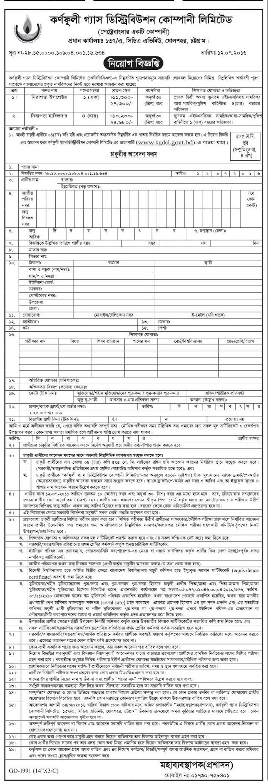 Karnaphuli Gas Distribution Company Limited Job Circular 2016