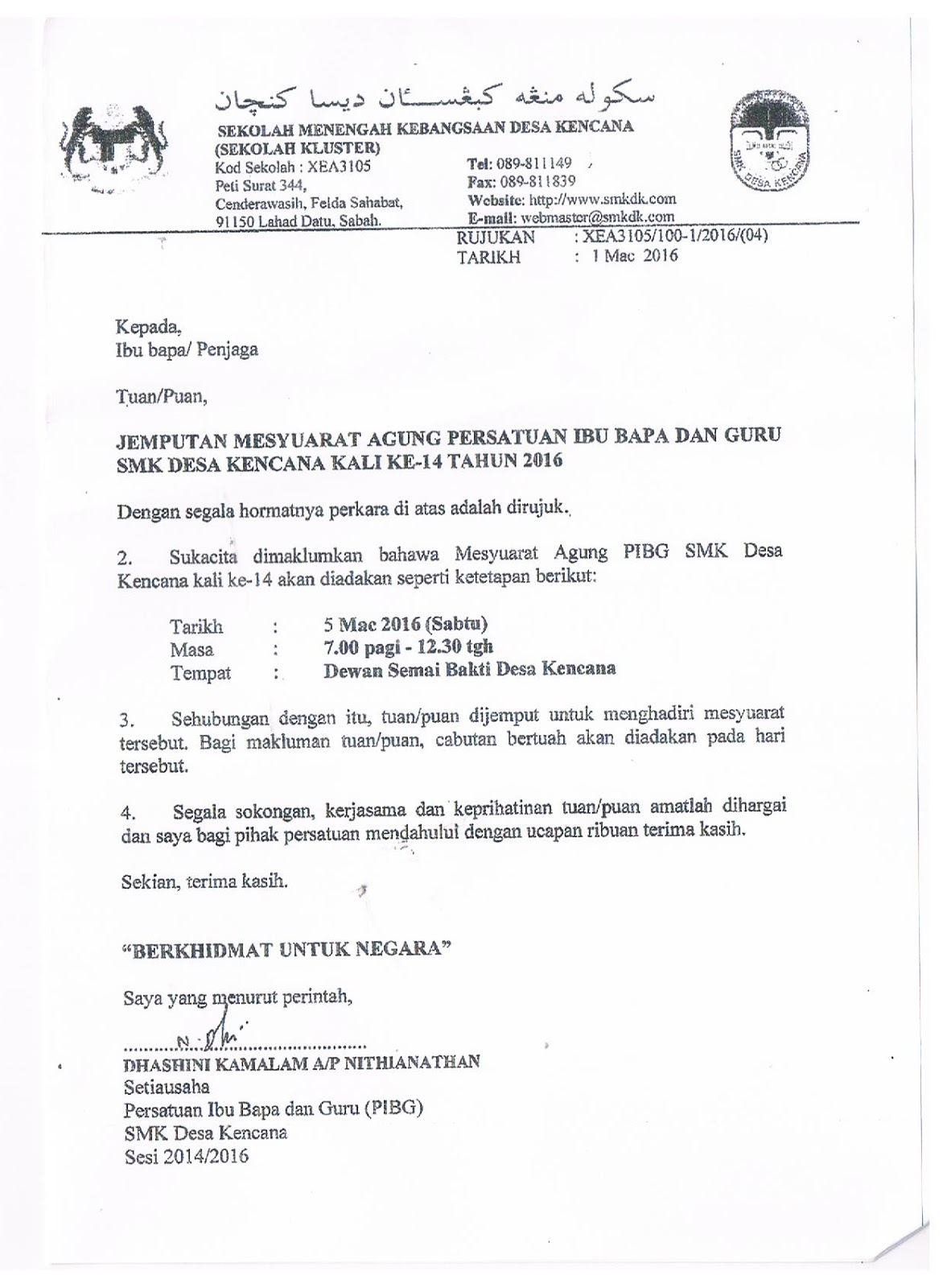 SURAT JEMPUTAN KE MESYUARAT AGUNG PIBG KALI KE 14 2016