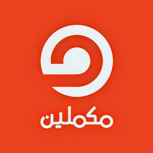 مشاهدة قناة مكملين الفضائية بث مباشر - Mekameleen Tv Online مشاهدة قناة مكملين الفضائية بث مباشر - Mekameleen Tv Online