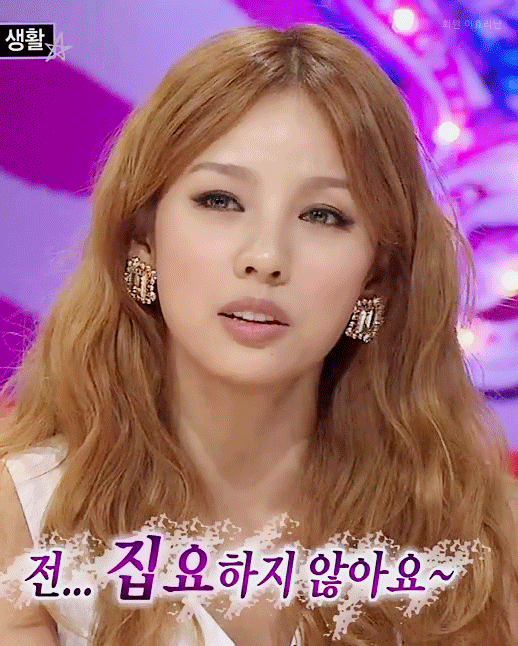 이효리 레전드 움짤.GIF | 인스티즈