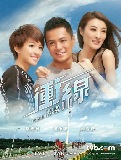 Xung Tuyến - Young Charioteers Xung Tuyến
