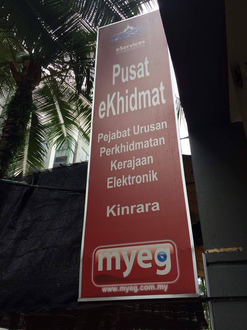 Pusat Ujian Komputer Myeg Ipoh