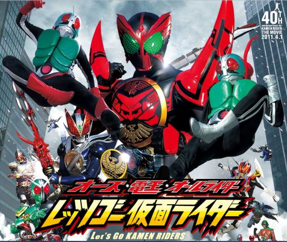 K-HERO: OOO Den-O All Riders Let's Go Kamen Riders