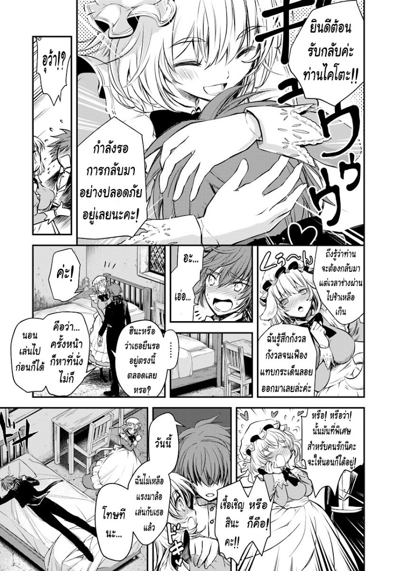 Isekai Goumon Hime - หน้า 21