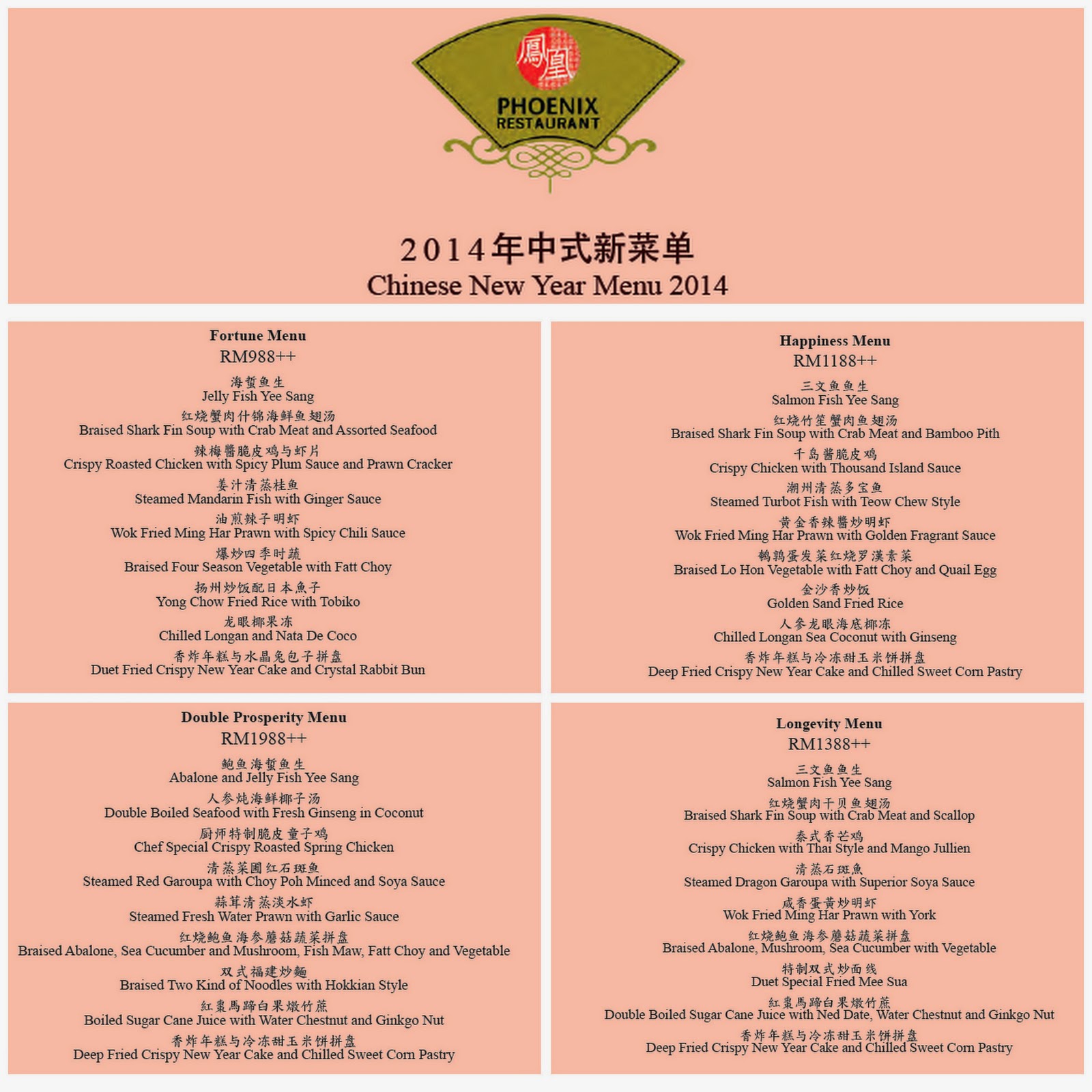 Phoenix Chinese Restaurant at Holiday Inn Glenmarie: Chinese New Year Menu 2014 新年菜单