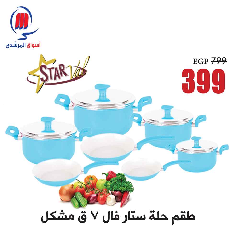 عروض المرشدى عروض المرشدى